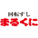 回転すし まるくに