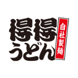 得得うどん